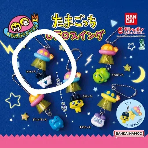 [BUNJANG] Tamagotchi UFO Keychain Gacha Mimitchi / 다마고치 UFO 키링 가챠 미미치 교환/판매