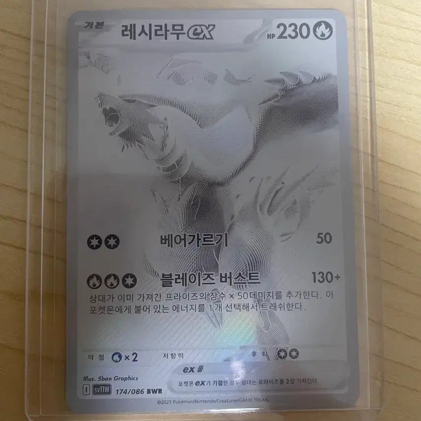 [BUNJANG] Reshiram EX Pokémon Card / 포켓몬카드