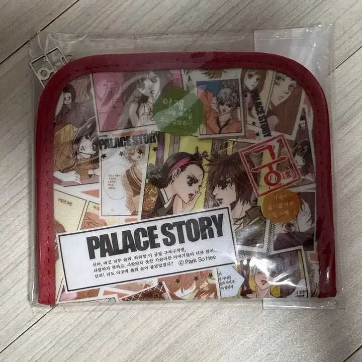 [BUNJANG] Vintage Palace Coin Purse (Bifold Wallet) / 고전문구 궁 지갑 (반지갑)