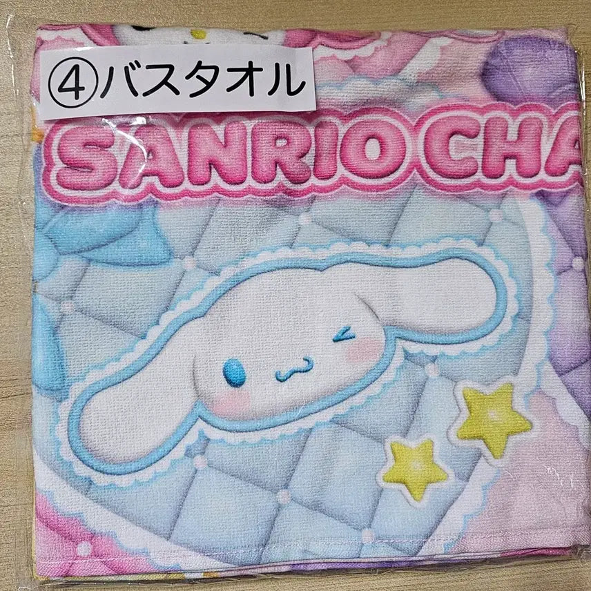 [BUNJANG] Sanrio Atari Kuji Bath Towel / 산리오 아타리쿠지  바스타올
