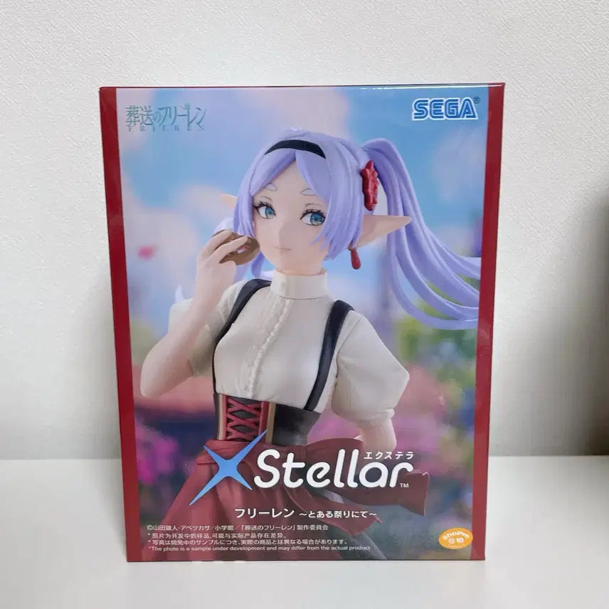 [BUNJANG] Sousou no Frieren Stella Figure (Sealed) / 장송의 프리렌 스텔라 피규어 미개봉
