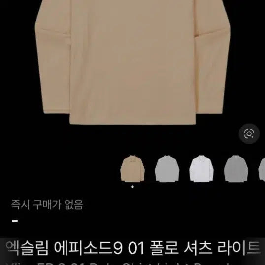 [BUNJANG] Xlim EP.9 Polo Shirt Light Peach XL / Xlim EP.9 01 폴로 셔츠 라이트 피치 XL 팝니다