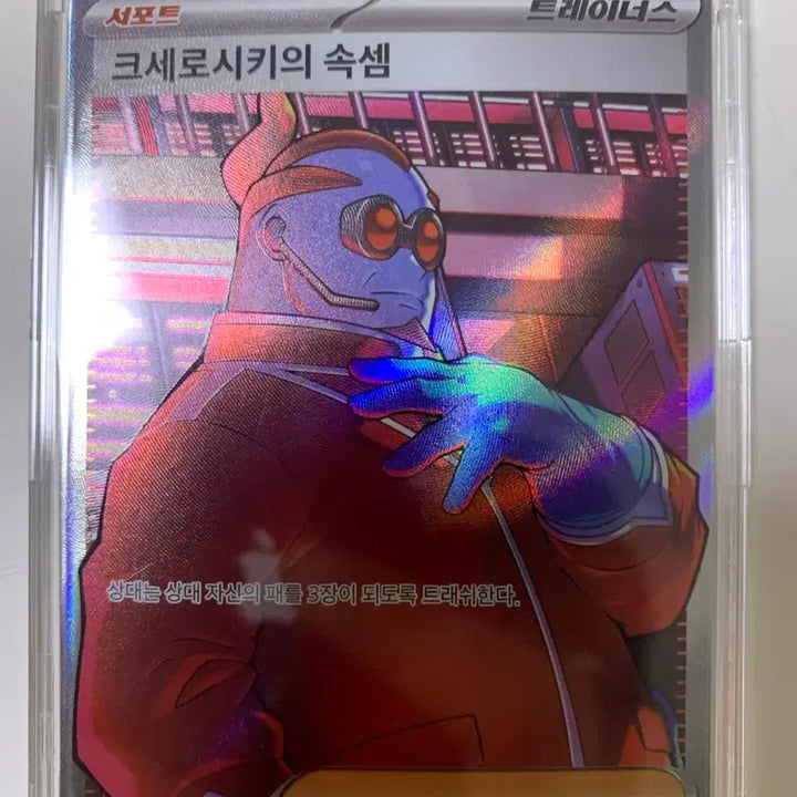 [BUNJANG] Pokemon Card SR / 포켓몬카드 sr 각각 판매