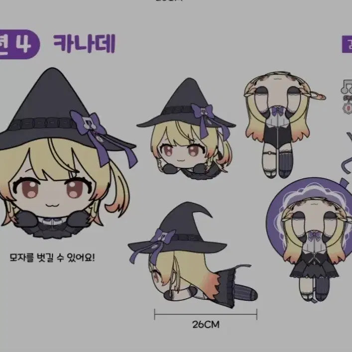 [BUNJANG] Hololive Pendoll Collab Otonose Kanade Witch Nunu Doll / 홀로라이브 펜딩 콜라보 호러라이브 오토노세 카나데 마녀 눕눕인형