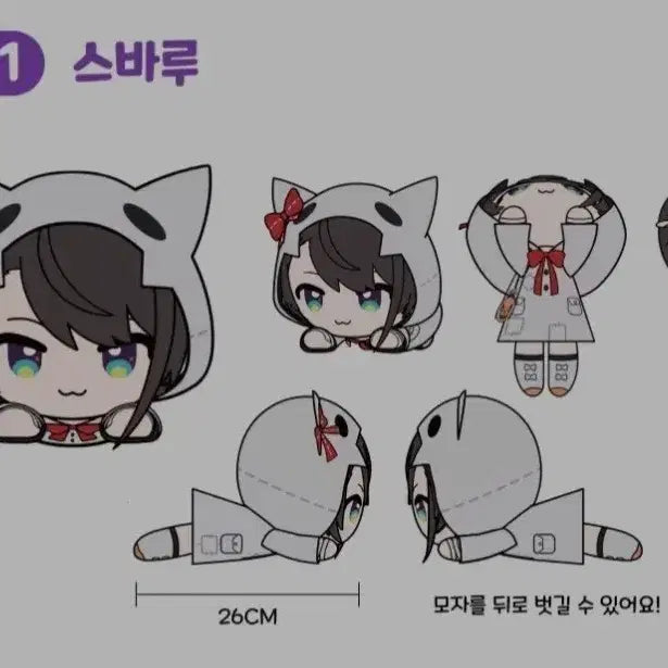 [BUNJANG] Hololive Oozora Subaru Sleepy Plush Doll / 홀로라이브 펜딩 콜라보 호러라이브 오오조라 스바루 눕눕 인형