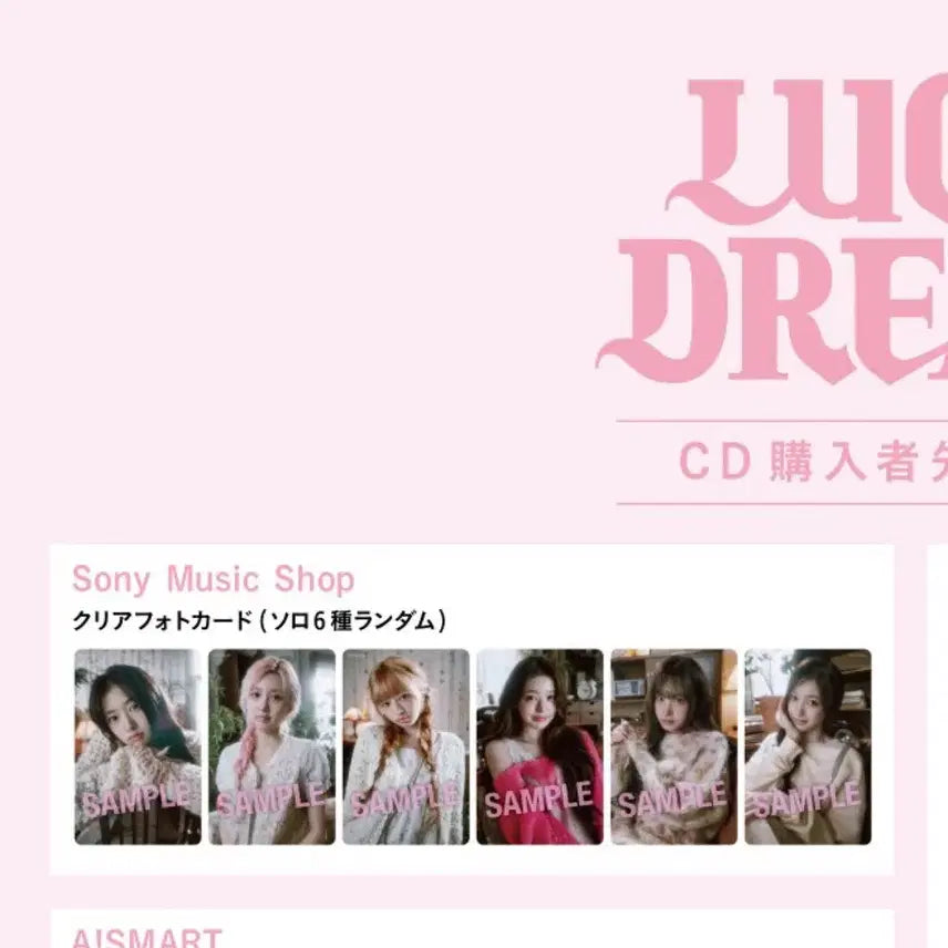 [BUNJANG] IVE Japan Sony Music Lucid Dream Clear Photocard Set / 아이브 일본 소니뮤직 클리어포카 루시드드림 특전 포카 세트 양도