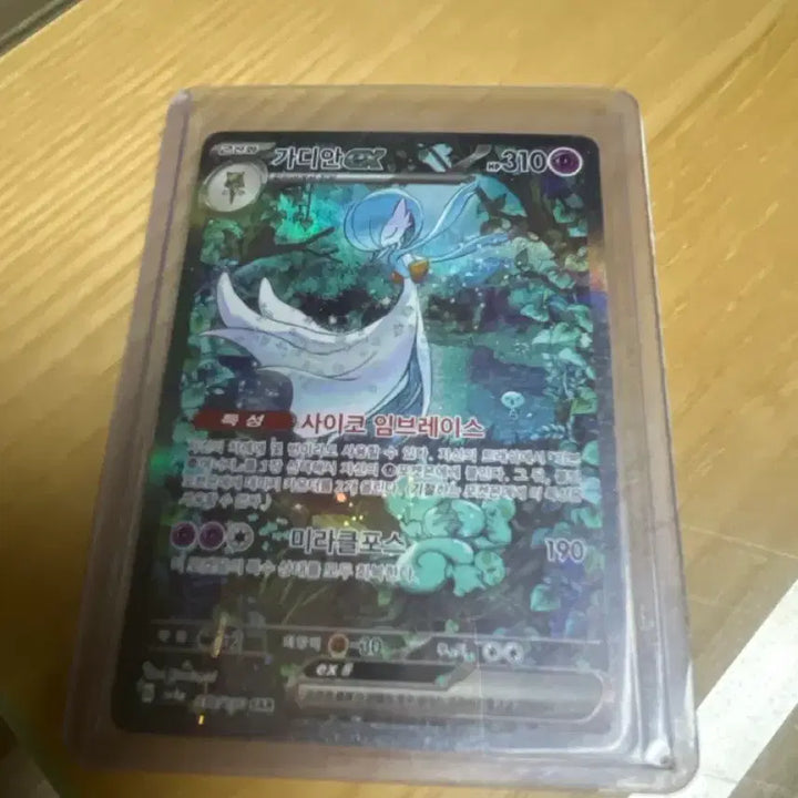 [BUNJANG] Gardevoir EX Pokémon Card / 포켓몬 카드 가디안 EX