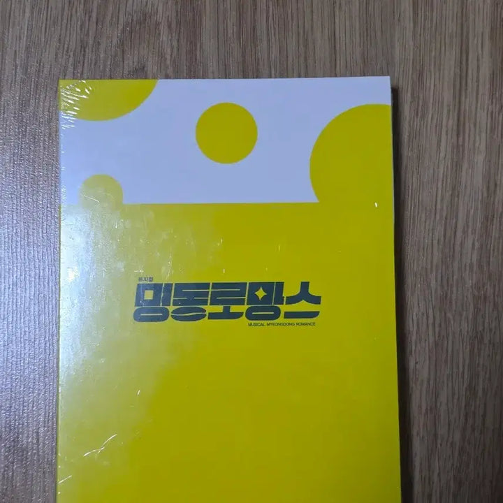 [BUNJANG] Musical "Myeongdong Romance" 2018 Live OST 4CD (Sealed) / 미개봉)뮤지컬 명동로망스 2018년 실황 OST 4CD