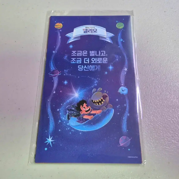 [BUNJANG] Megabox Elio Reversible Deco Pack / 메가박스 <엘리오> 리버서블 데코팩