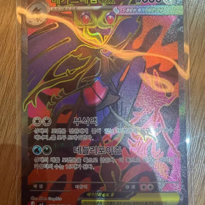 [BUNJANG] Pokemon Card Mega Charizard SR / 포켓몬 카드 메가 드래캄 sr