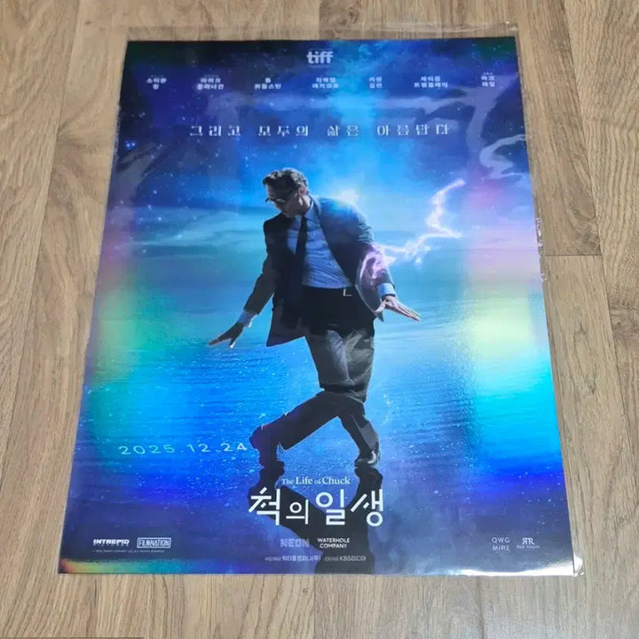 [BUNJANG] Life of a King Dance Poster (A3) / <척의 일생> 댄스 포스터(홀로그램 코팅 후가공) (A3)