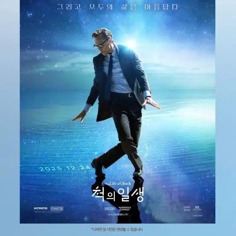 [BUNJANG] Life of a King Dance Poster (A3) / <척의 일생> 댄스 포스터(홀로그램 코팅 후가공) (A3)