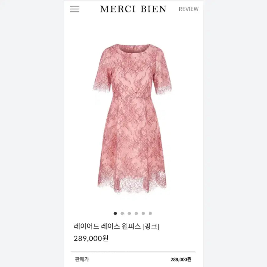 [BUNJANG] MEHVIE Merci Vian Layered Lace Dress / 메비(MEHVIE) 메르시비앙 레이어드 레이스원피스 55 새상품