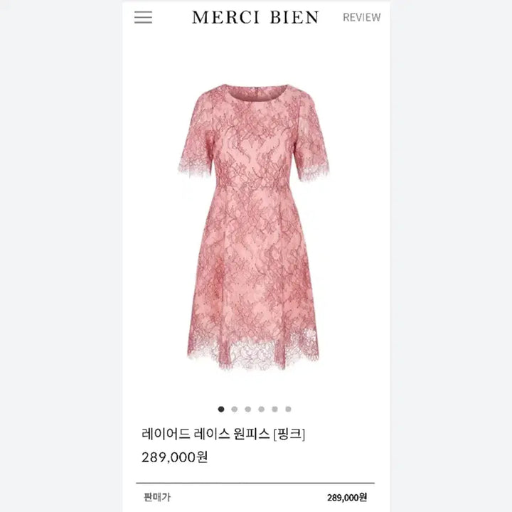 [BUNJANG] MEHVIE Merci Vian Layered Lace Dress / 메비(MEHVIE) 메르시비앙 레이어드 레이스원피스 55 새상품