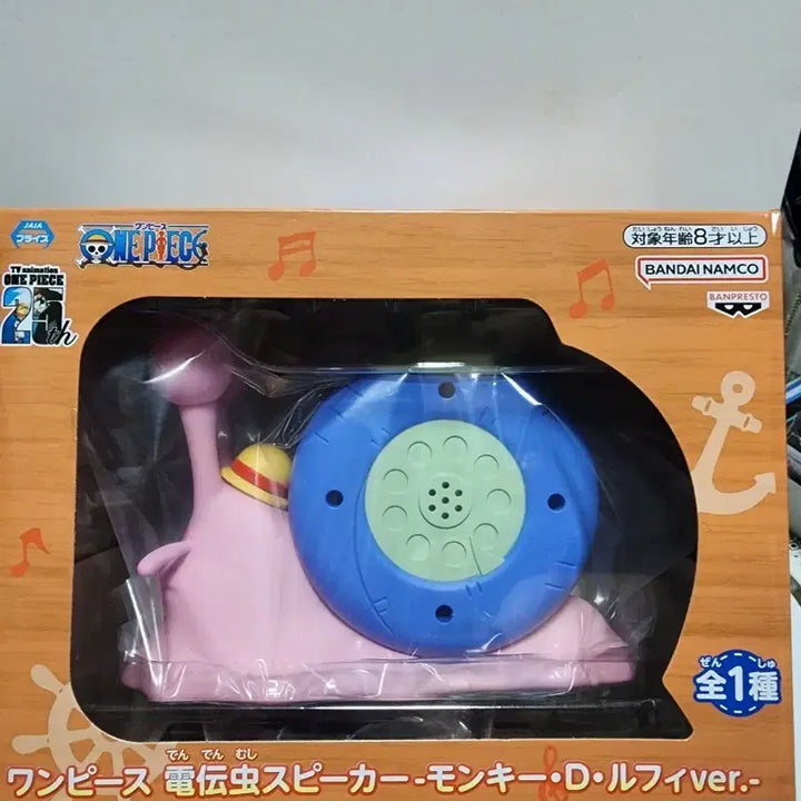 [BUNJANG] One Piece Den Den Mushi Speaker Luffy Ver. by Banpresto / 원피스 전보벌레 스피커 루피 Ver. 반프레스토