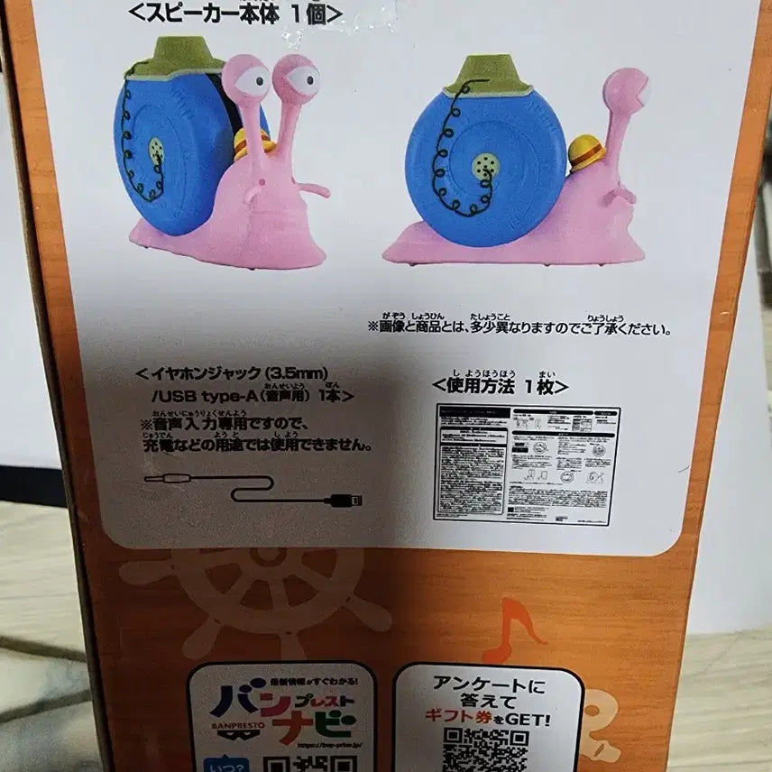 [BUNJANG] One Piece Den Den Mushi Speaker Luffy Ver. by Banpresto / 원피스 전보벌레 스피커 루피 Ver. 반프레스토