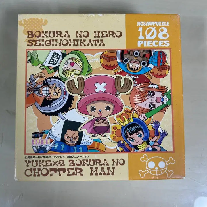 [BUNJANG] One Piece Chopper 108-Piece Puzzle (Japan Authentic) / 원피스 쵸파 퍼즐 108피스-일본정품