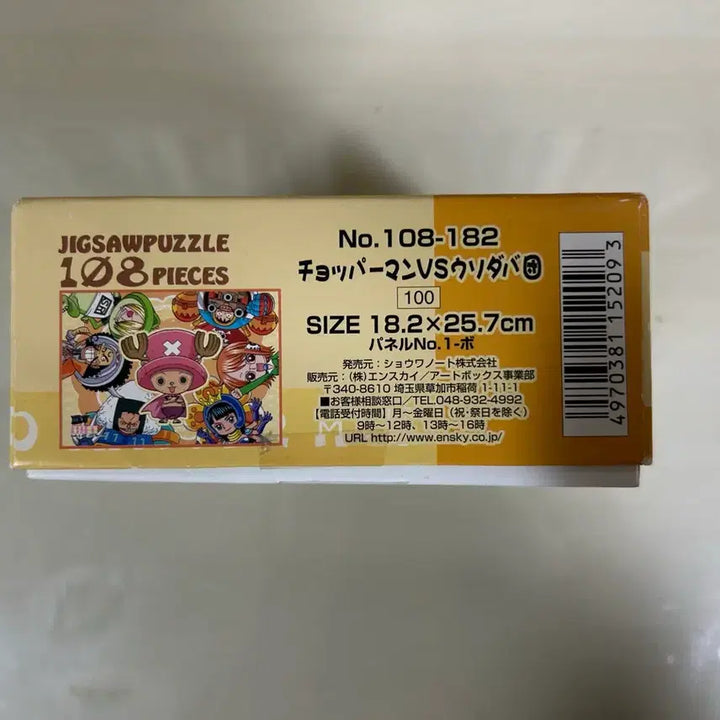[BUNJANG] One Piece Chopper 108-Piece Puzzle (Japan Authentic) / 원피스 쵸파 퍼즐 108피스-일본정품