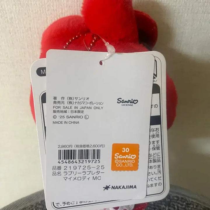 [BUNJANG] My Melody Red Hooded Plush Doll New / 마이멜로디 빨마 택새상품