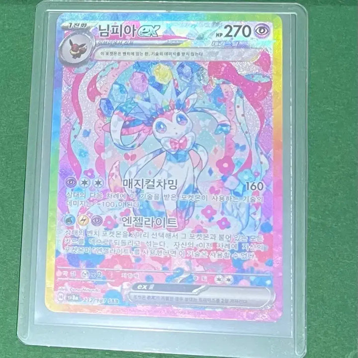 [BUNJANG] Pokemon Sylveon ex Card SAR 212/187 / 포켓몬 님피아 ex 카드 SAR 212/187