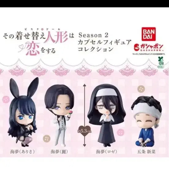 [BUNJANG] My Dress-Up Darling Rei Gacha Figure / 그 비스크돌은 사랑을 한다 레이 가챠
