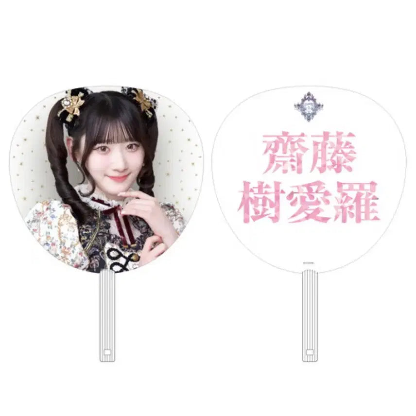 [SOLD OUT] =LOVE 이코러브 사이토 키아라 하마스타 우치와