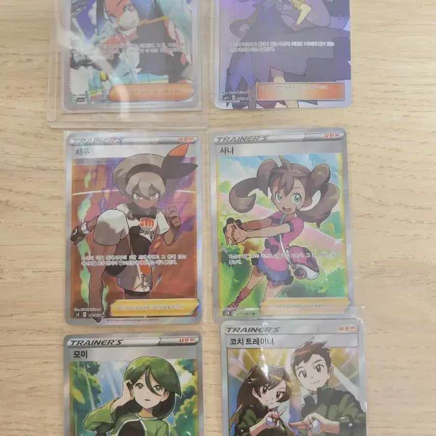 [BUNJANG] Pokemon Card Trainer Supporter Bundle Set (6 Cards) / 포켓몬카드 트레이너 서포터 일괄6장