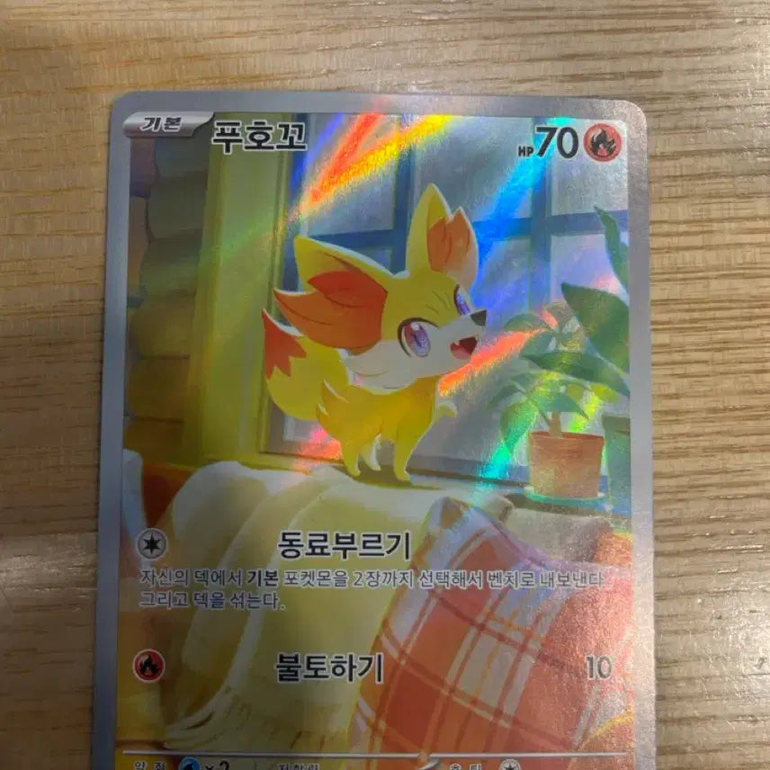 [BUNJANG] Gaegumaru &amp; Puohokko AR Card Bundle / 개구마르 , 푸호꼬 AR 같이 팝니다