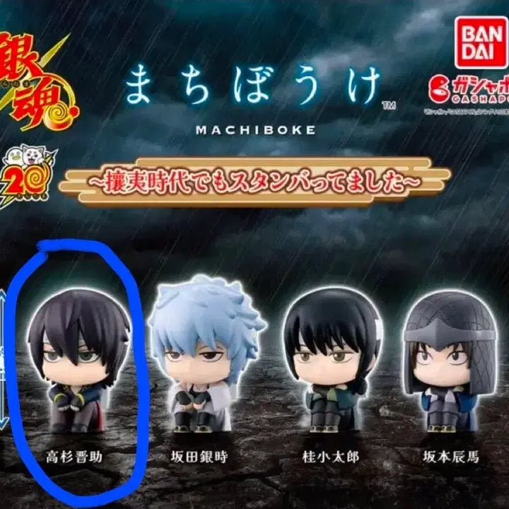 [BUNJANG] Gintama Machiboke Gacha Figure Shinsuke Takasugi / 은혼 마치보케 가챠 피규어 타카스기 신스케