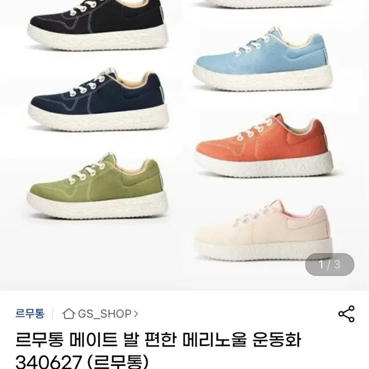 [BUNJANG] Lemouton Dark Navy Sneakers / 새상품 다크네이비 르무통 운동화