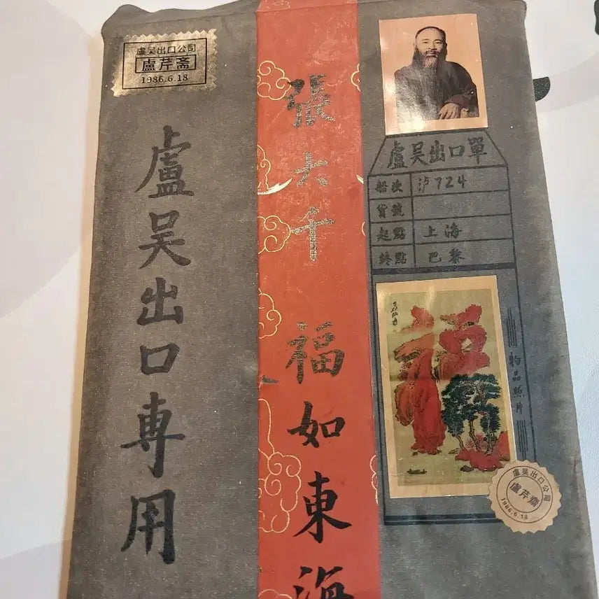 [BUNJANG] 1986 Export Item Antique Chinese Painting Scroll / 골동품  회사 수출품