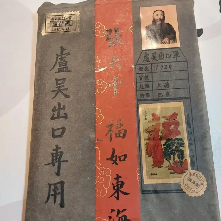 [BUNJANG] 1986 Export Item Antique Chinese Painting Scroll / 골동품  회사 수출품