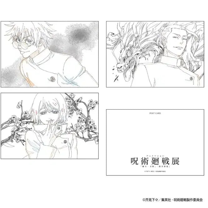 [BUNJANG] Jujutsu Kaisen Volume 0 Opening Original Art Postcard Set / 주술회전 회옥옥절 원화 포스트카드 세트 사시스