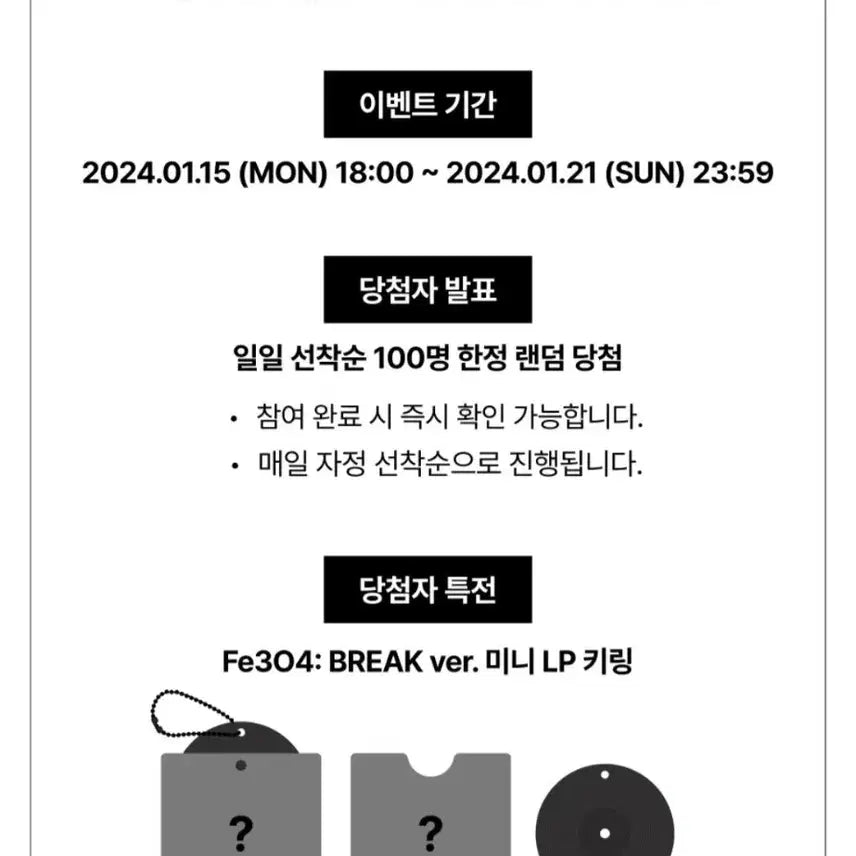 [BUNJANG] NMIXX Break LP Keyring JYP Shop Event / 엔믹스 JYP샵 이벤트 당첨 break Lp 키링