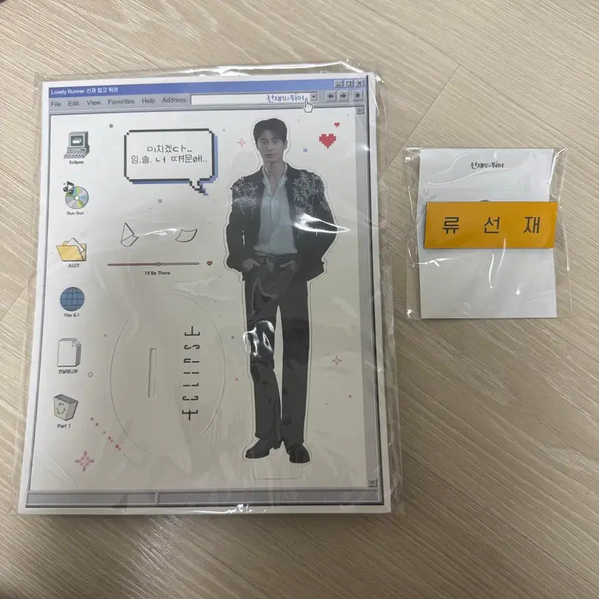 [BUNJANG] Byeon Woo-seok Ryu Seon-jae Acrylic Stand &amp; Name Tag Set / 선업튀 변우석 류선재 굿즈