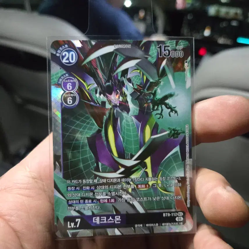 [BUNJANG] Digimon Dexmon BT9-112 Card / 디지몬 데크스몬 BT9-112 카드