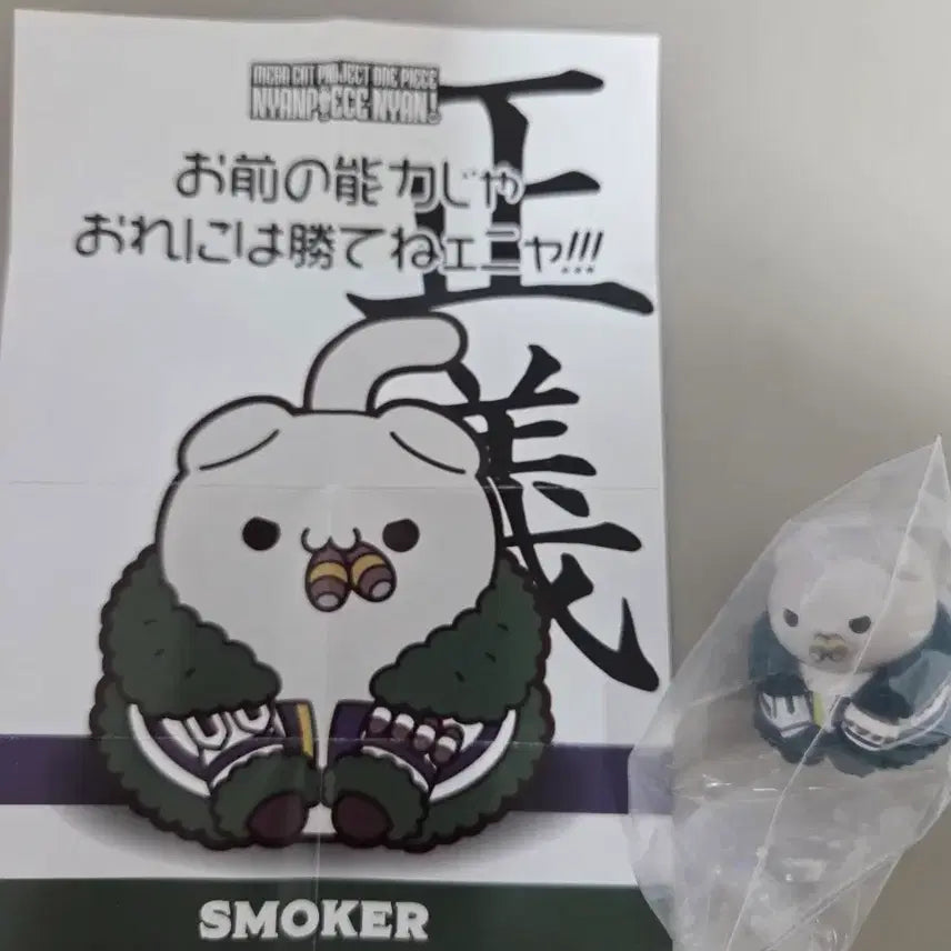 [BUNJANG] NyanPiece Luffy Smoker One Piece Figure Bundle Set / 미개봉) 냥피스 루피 스모커 원피스 피규어 일괄 메가켓 해군
