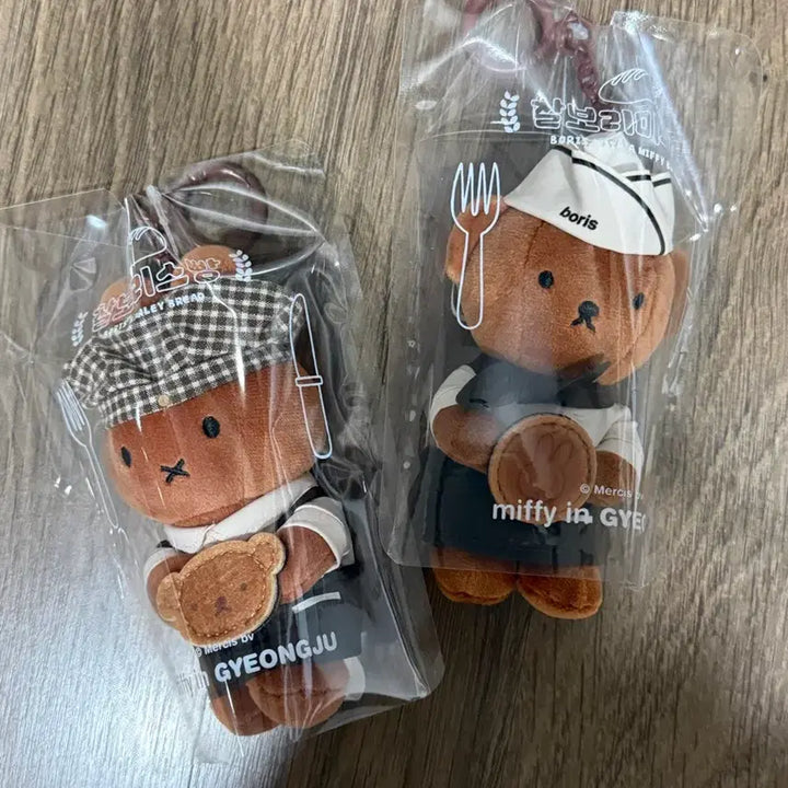 [BUNJANG] Melanie Boris Chaltteok Bread Plush Keyring / 찰보리스빵 멜라니 보리스 인형키링