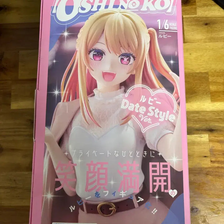 [BUNJANG] Good Smile Company Hoshino Ruby Date Ver. Figure / 굿스마일 호시노 루비 데이트 ver