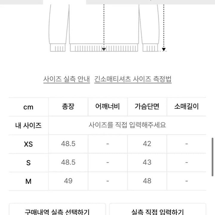 [BUNJANG] Marine Serre Cable Knit XS / 마린세르 니트