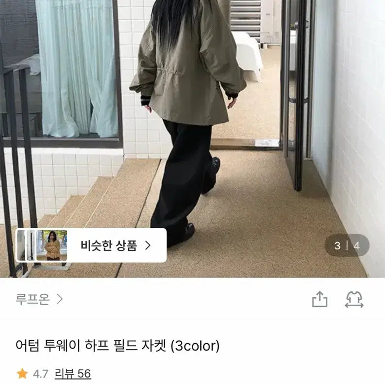 [BUNJANG] Khaki Two-Way Half Field Jacket / 카키 투웨이 하프 필드자켓