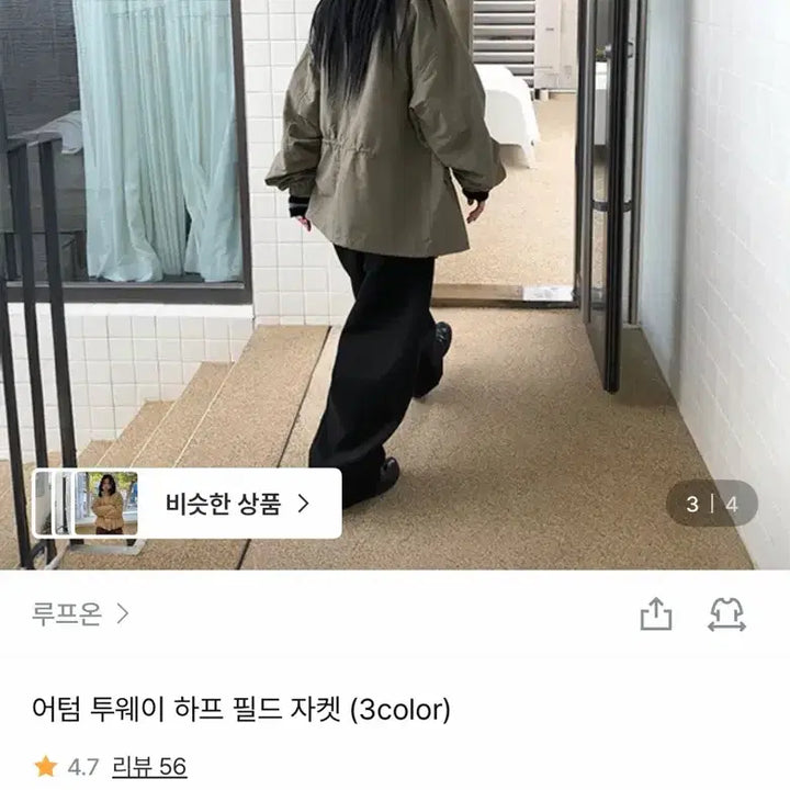 [BUNJANG] Khaki Two-Way Half Field Jacket / 카키 투웨이 하프 필드자켓