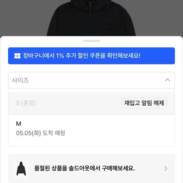 [BUNJANG] The Coldest Moment Easy Pocket Hooded Zip-up (Size S) / 더콜디스트모먼트 이지 포켓 후드집업s