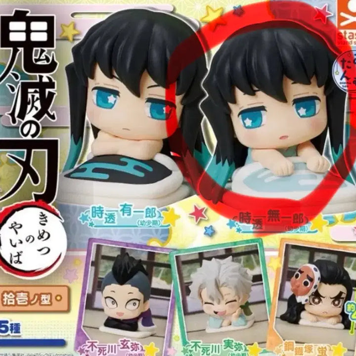 [BUNJANG] Demon Slayer Muichiro Gacha Onemutan Vol. 11 / 귀멸의칼날 오네무탄 11탄 무이치로 가챠