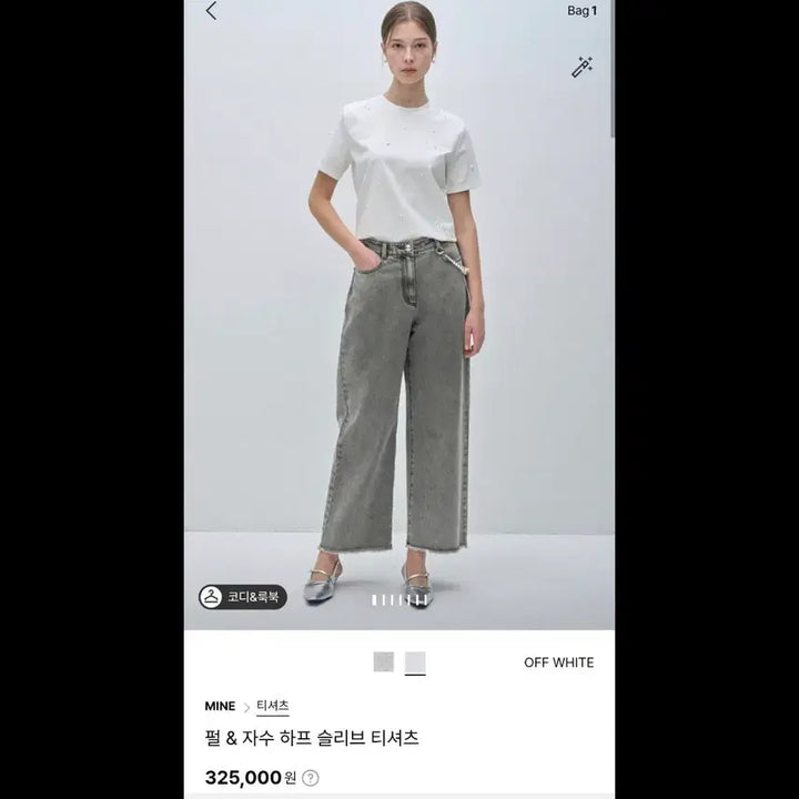 [BUNJANG] MINE Pearl Embroidered Short-Sleeve T-Shirt / MINE 펄 자수 반팔 티셔츠