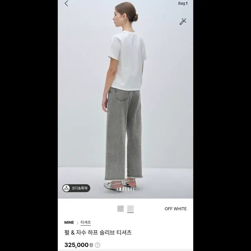 [BUNJANG] MINE Pearl Embroidered Short-Sleeve T-Shirt / MINE 펄 자수 반팔 티셔츠