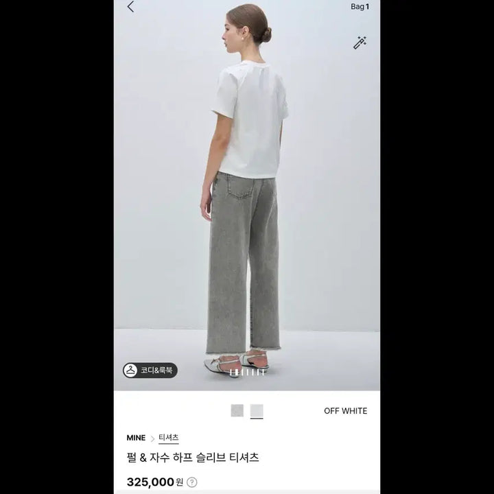 [BUNJANG] MINE Pearl Embroidered Short-Sleeve T-Shirt / MINE 펄 자수 반팔 티셔츠