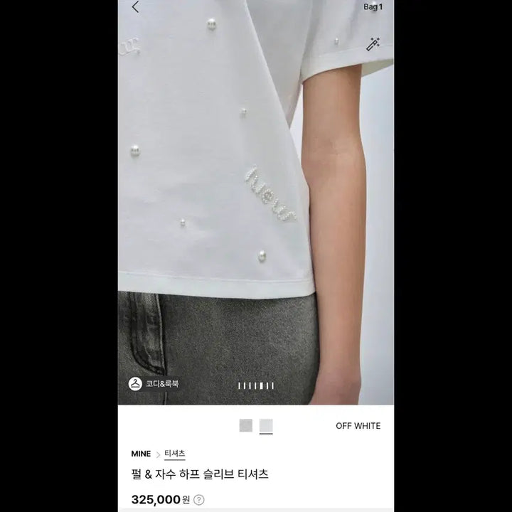 [BUNJANG] MINE Pearl Embroidered Short-Sleeve T-Shirt / MINE 펄 자수 반팔 티셔츠