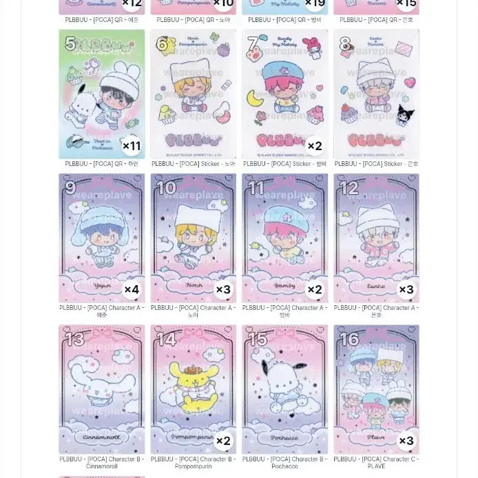 [BUNJANG] PLAVE PLBBUU Photocard Album / 플레이브 PLBBUU 플뿌 포카앨범 포카양도