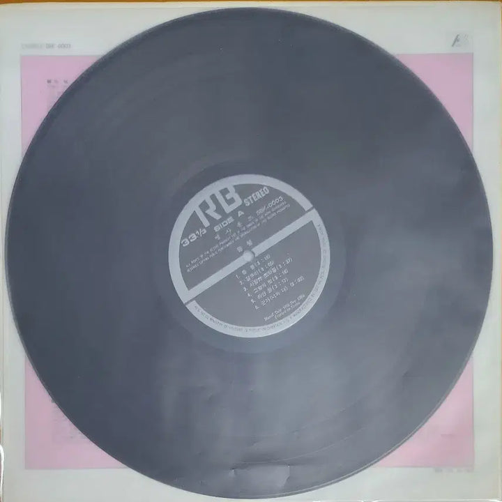 [BUNJANG] Young Sound (영싸운드) "Lantern (등불)" LP Vinyl Album / LP/영싸운드-등불/대학가의 찻집